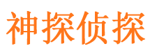 海宁寻人公司